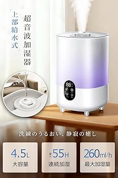 Amazon.co.jp: 加湿器 大容量 4.5L 【革新モデル・上から給水・UV