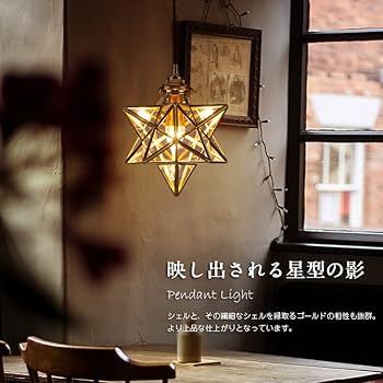 Amazon.co.jp : Cerdeco 幻想的に広がる星のシルエット ペンダント