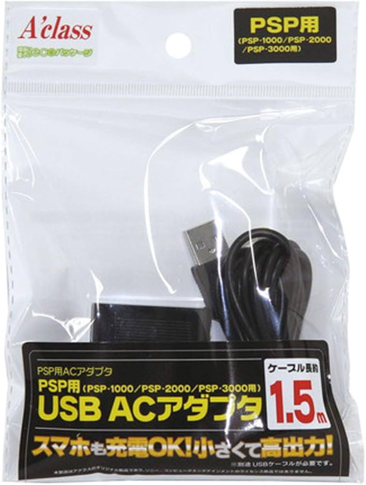 Amazon | PSP用USB ACアダプタ (ecoパッケージ仕様) | ケーブル