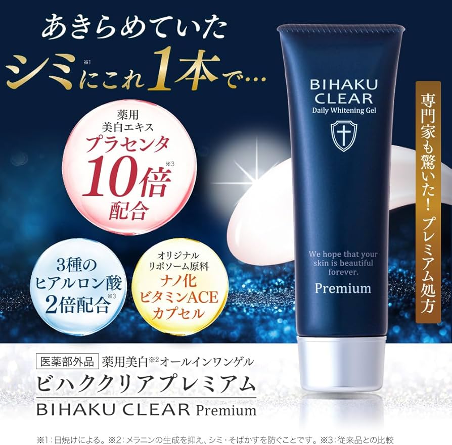 Amazon.co.jp: Bihaku Clear Premium Whitening Cream All-in-One Gel