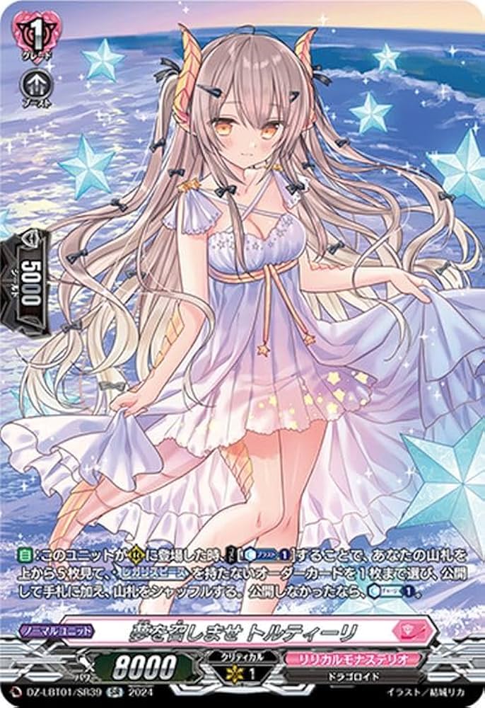 Amazon.co.jp: ヴァンガード リリカルブースター リリカルモナステリオ