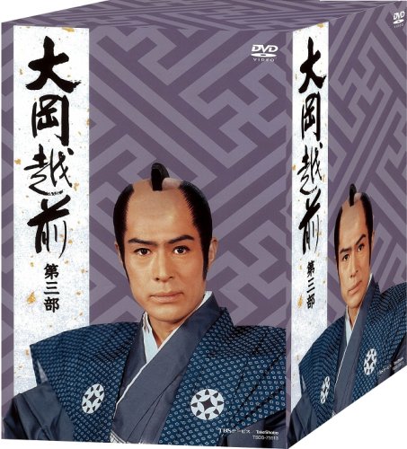 Amazon.co.jp: 大岡越前 第三部 [DVD] : 加藤 剛, 片岡千惠蔵, 竹脇無