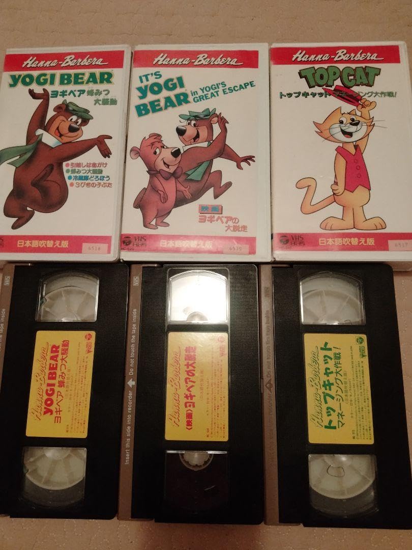 Amazon.co.jp: 映画 VHS ヨギベア トップキャット 希少 廃盤 DVDではご