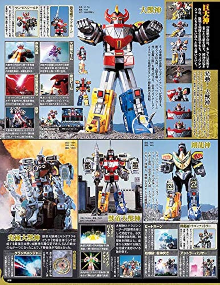 Amazon.co.jp: スーパー戦隊 Official Mook 20世紀 1992 恐竜戦隊