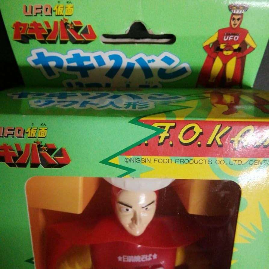 Amazon | UFO仮面ヤキソバン ソフト人形 | 人形・ドール | おもちゃ