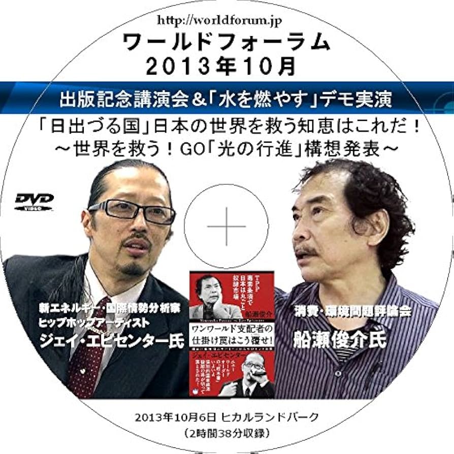 船瀬俊介 - 船瀬塾 - DVD13枚 船瀬塾 DVD 船瀬俊介 - 船瀬塾 - DVD13枚