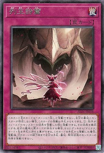 列王詩篇【泡影しながらドミナスをサーチ】 - ジェネクスと歩む遊戯王日記