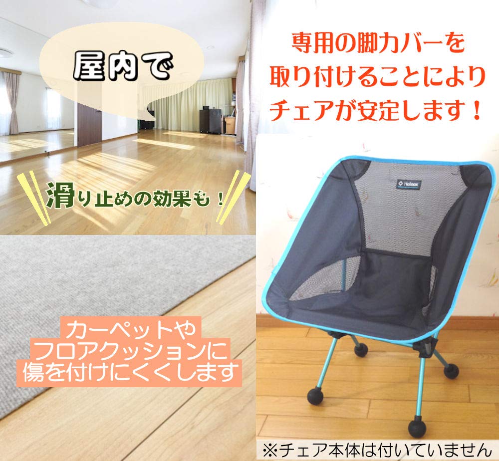 Amazon.co.jp: 長野アウトドアスタイル チェア脚カバー4個セット 収納