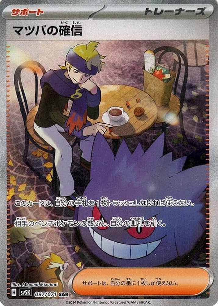 Amazon.co.jp: ポケモンカードゲームSV sv5K 拡張パック ワイルド