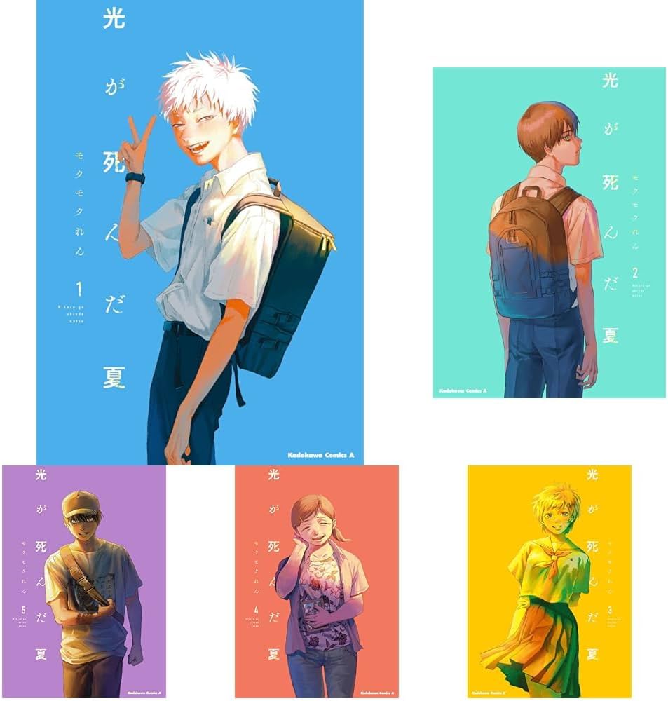 光が死んだ夏 1-6巻セット |本 | 通販 | Amazon