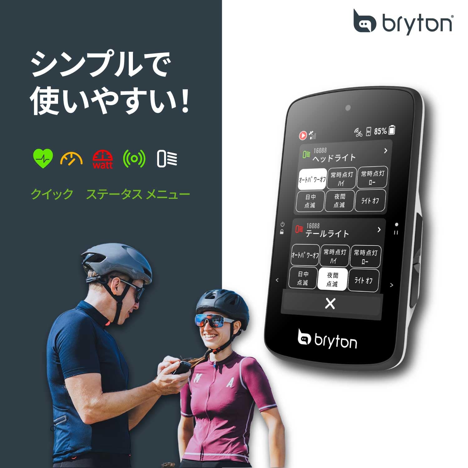 Amazon.co.jp: ブライトン Bryton Rider 750SE (本体のみ) サイクル