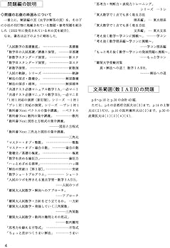 この問題が合否を決める! 2019~2021年入試 (大学への数学) | 東京出版
