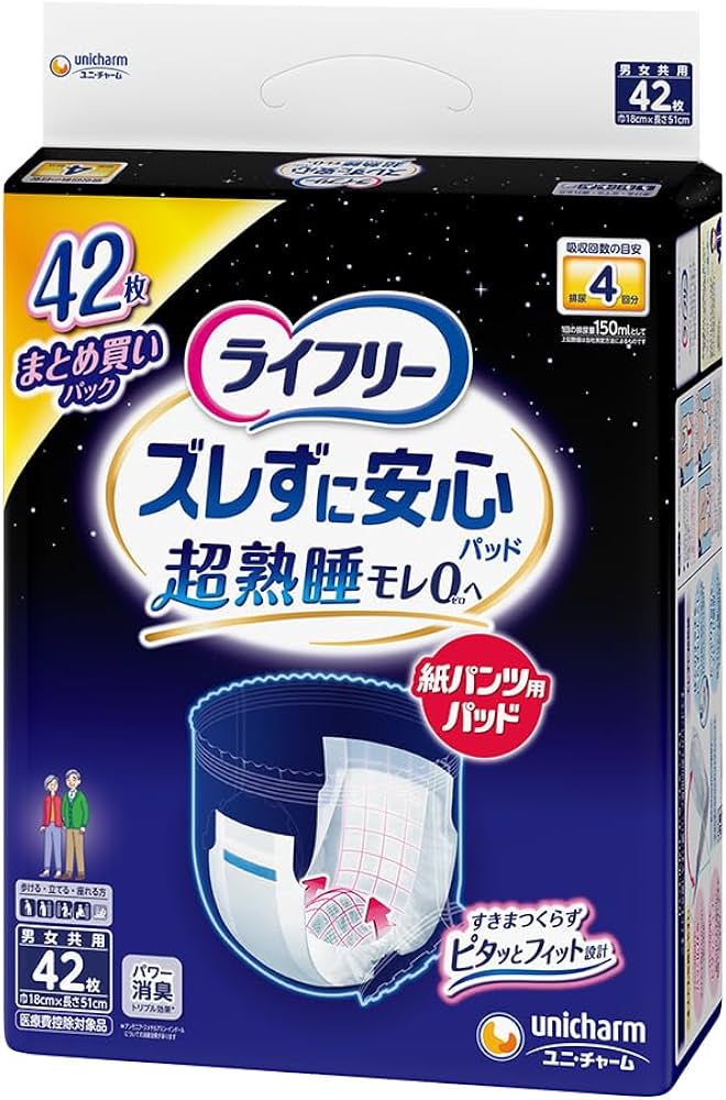 Amazon.co.jp: ライフリー パンツ用尿とりパッド ズレずに安心紙パンツ