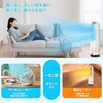 Amazon | セラミックヒーター タワーファン ファンヒーター スリム