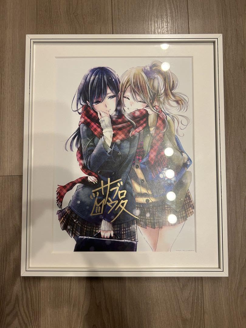 Amazon.co.jp: citrus 複製原画 直筆サイン入り : おもちゃ