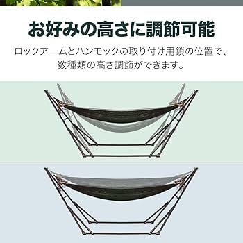 Amazon | FIELDOOR 自立式 折りたたみハンモック 【ダークブラウン