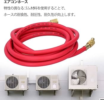 Amazon.co.jp: xuuyuu エアコン ガス チャージホース 冷媒チューブ 1/4