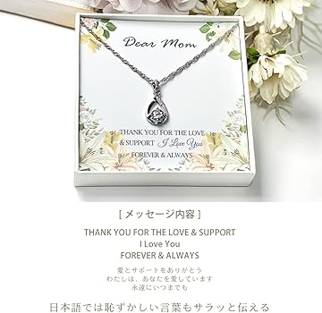 Amazon | [DEAR] 母の日 母 お母さん プレゼント レディース