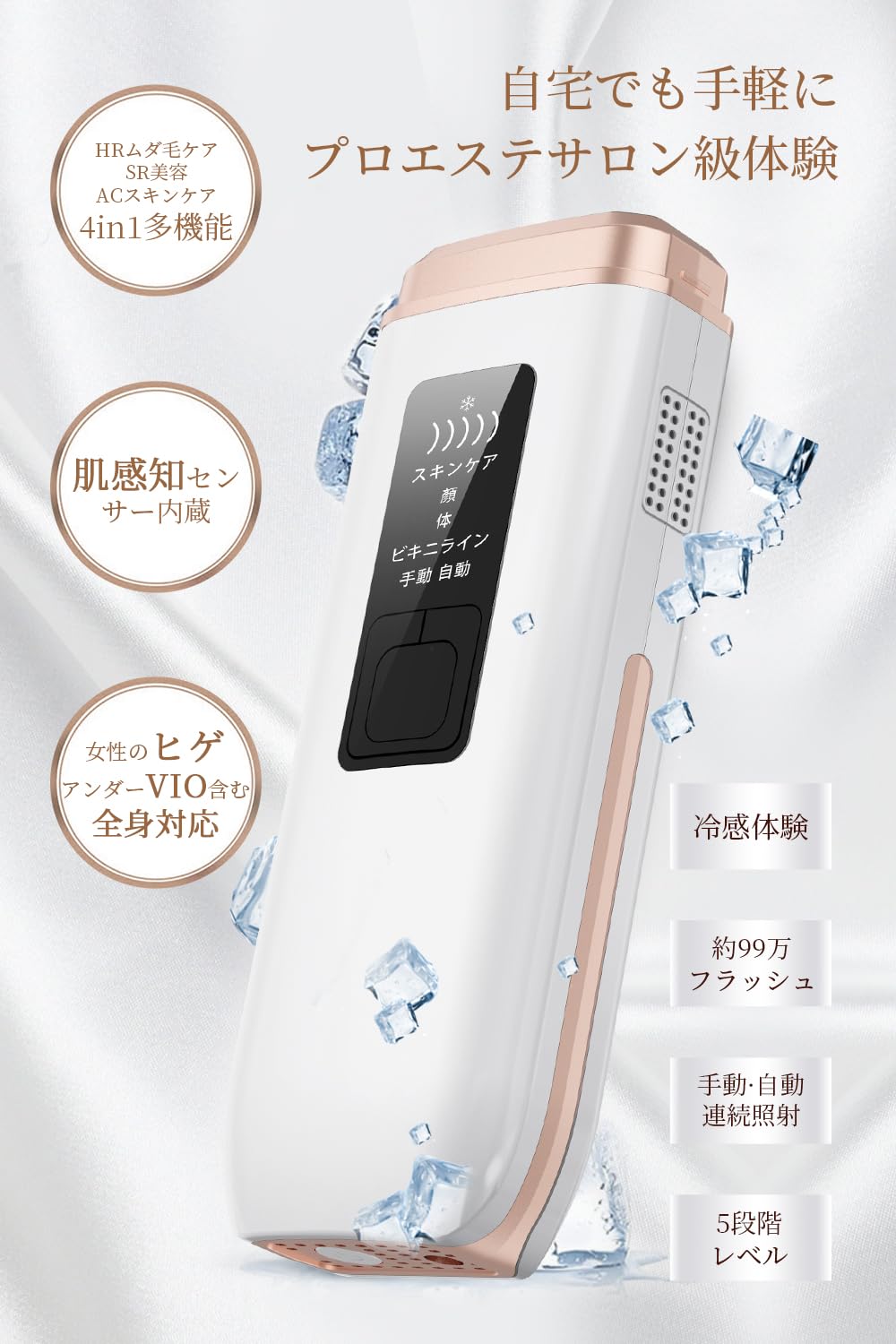 Amazon | Necool 脱毛器 冷感脱毛 全身脱毛 IPL光脱毛器 家庭用 5段階