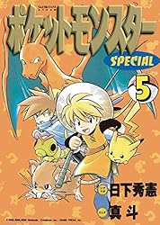 Amazon.co.jp: ポケットモンスタースペシャル（16） (てんとう虫