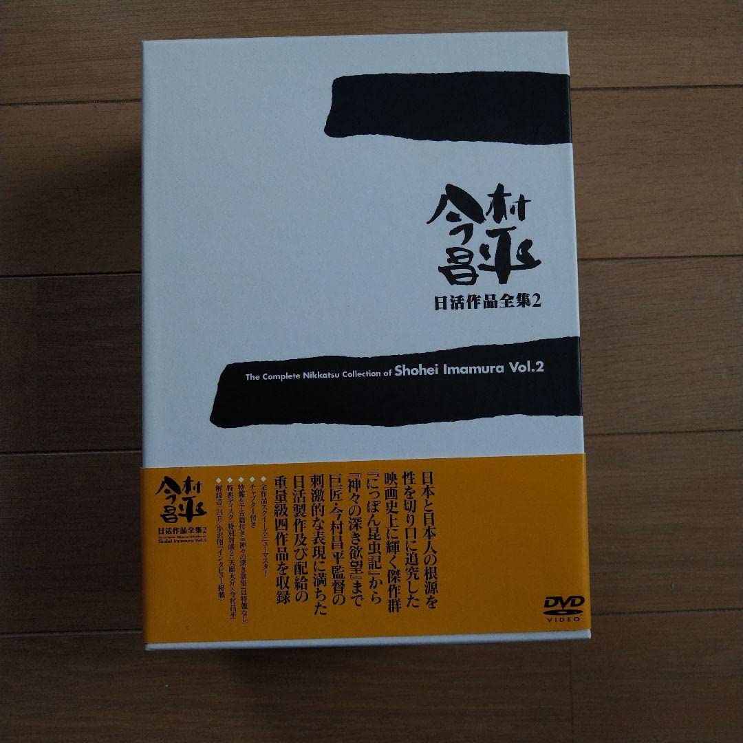 Amazon.co.jp: DVD今村昌平 日活作品全集 2〈初回限定生産5枚組