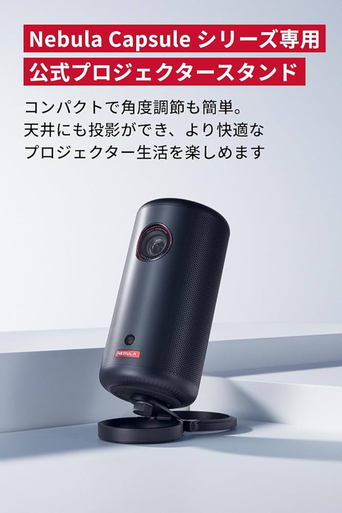 Nebula Capsule 3 スタンド 変換プラグ HDMIケーブル Amazon.co.jp