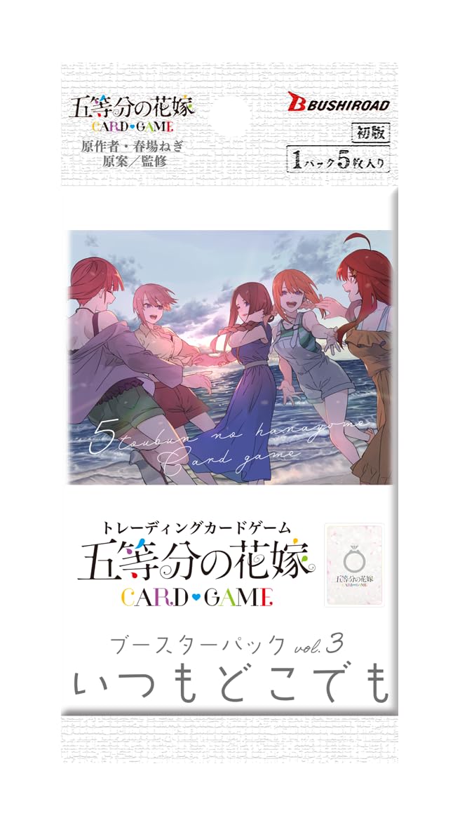 Amazon.co.jp: 五等分の花嫁 カードゲーム ブースターパック vol.3