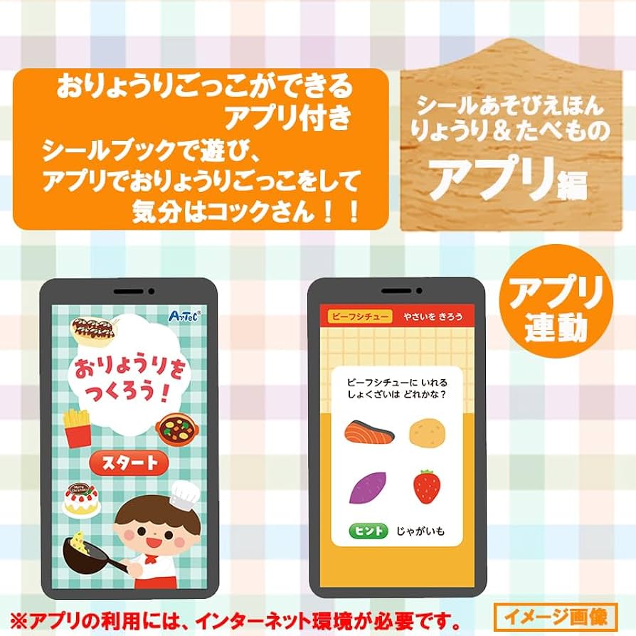 Amazon | シール シールブック 「 りょうり ＆ たべもの シール (16