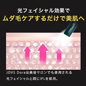 Amazon | JOVS Dora SRモード搭載 2024年型 脱毛器 家庭用 メンズ髭
