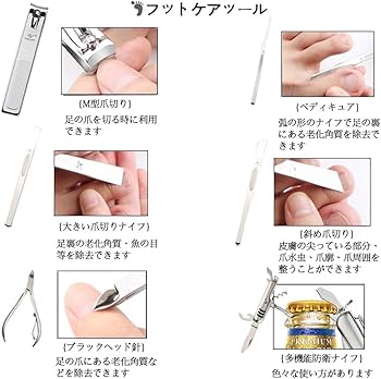 Amazon | 爪切りセットネイルケアキットグルーミングペディキュア
