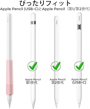 Amazon.co.jp: AHASTYLE Apple Pencil用グリップ 疲れ軽減 滑り防止