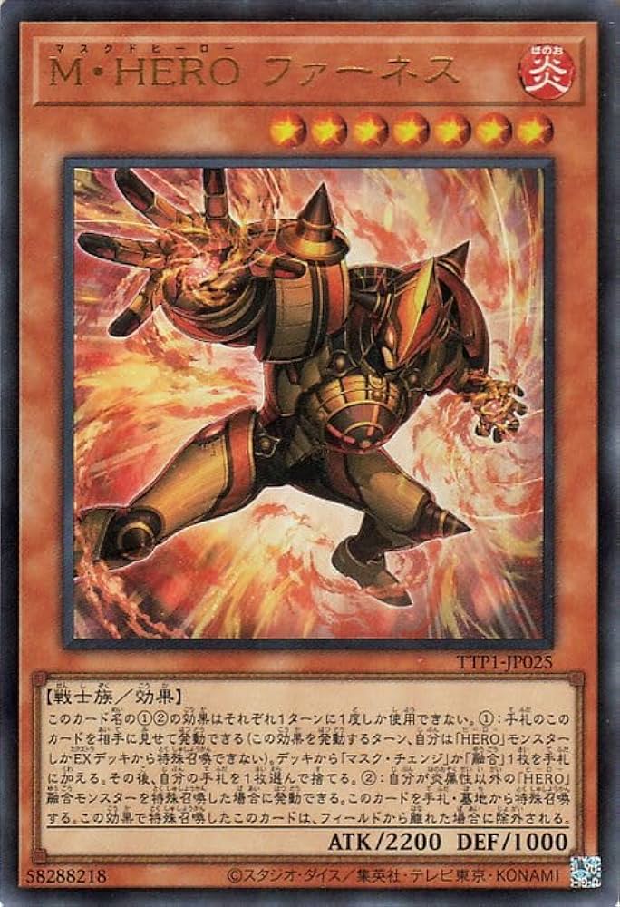 Amazon.co.jp: 遊戯王カード M・HERO ファーネス(ウルトラレア