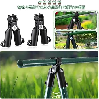 Amazon | 支柱ジョイント 園芸支柱クリップ11mm対応 園芸ポールクロス