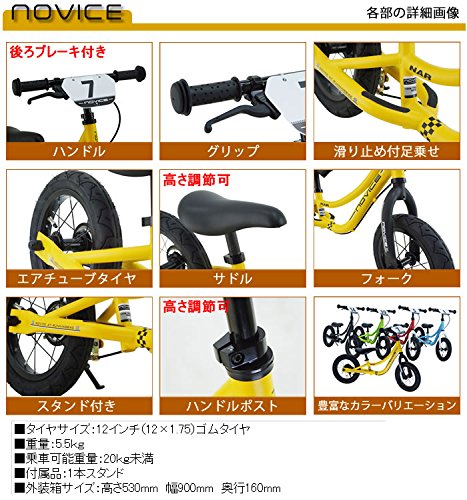 Amazon.co.jp: SAKAI CYCLE(サカイサイクル) NOVICE 12インチ ブレーキ