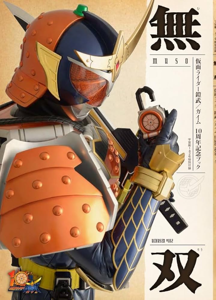 Amazon.co.jp: 宇宙船 vol.182 (HOBBY JAPAN MOOK) : 宇宙船編集部: 本