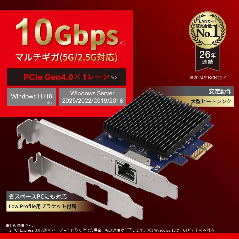 Amazon | 【Amazon.co.jp限定】バッファロー 10Gbps 10GbE LANボード