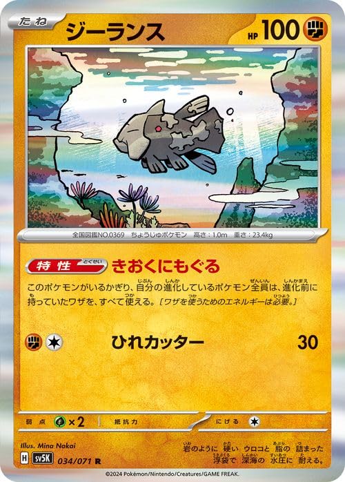 Amazon.co.jp: ポケモンカードゲームSV sv5K 拡張パック ワイルド