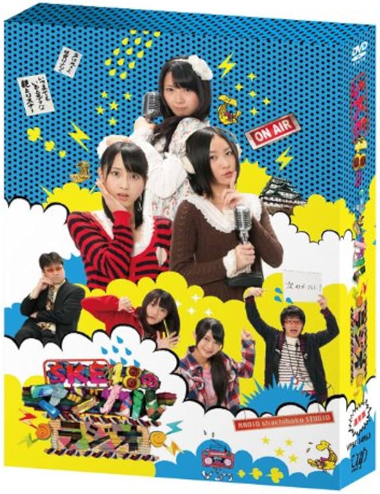 Amazon.co.jp: SKE48のマジカル・ラジオ DVD－BOX 通常版