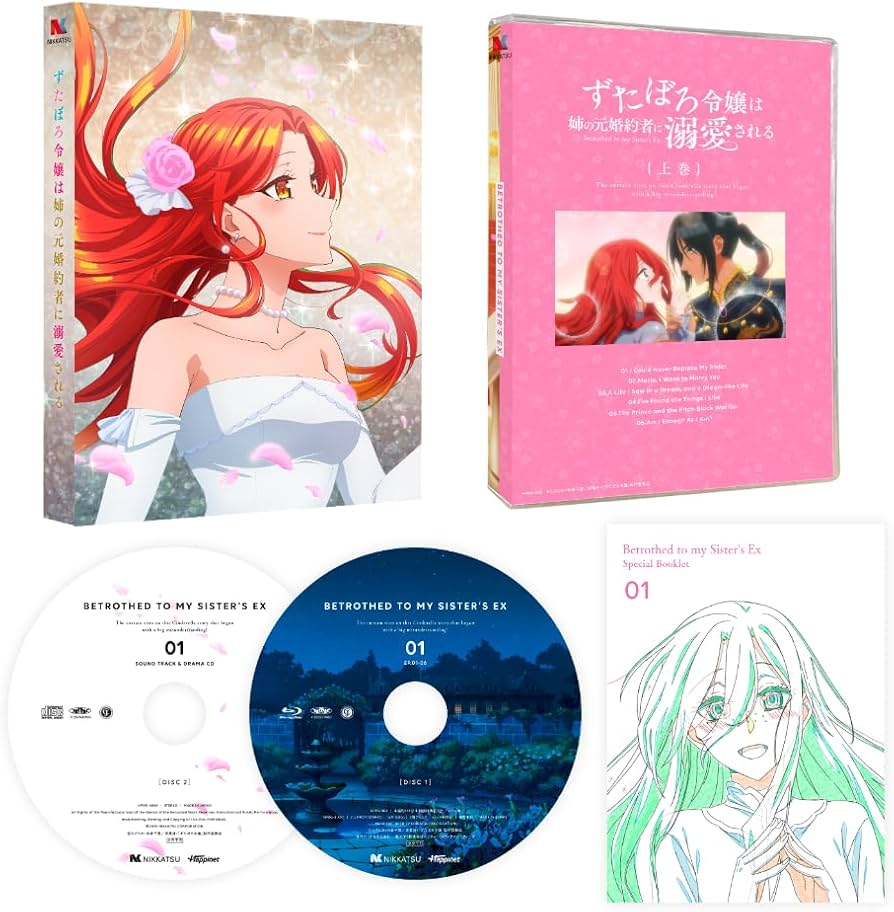 Amazon.co.jp: 【Amazon.co.jp限定】ずたぼろ令嬢は姉の元婚約者に溺愛