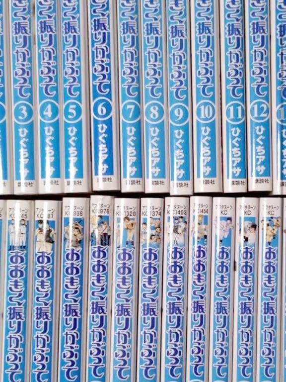 Amazon.co.jp: おおきく振りかぶって全巻 1～35巻全巻 コミック