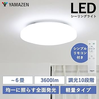 Amazon | [山善] LEDシーリングライト 6畳 (日本照明工業会基準