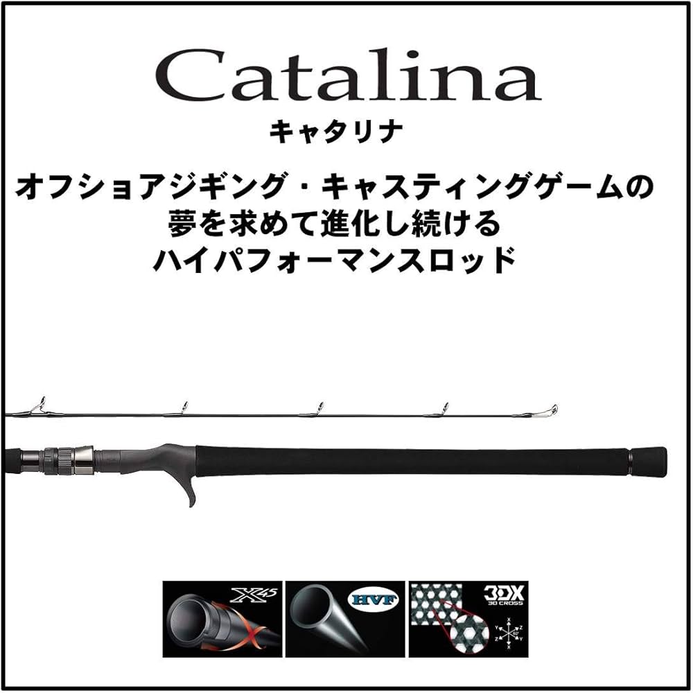 Amazon | ダイワ(DAIWA) ジギングロッド キャタリナ 511MHB・E 釣り竿