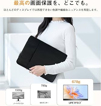 Amazon.co.jp: モバイルモニター 15.6インチ UPERFECT モバイル
