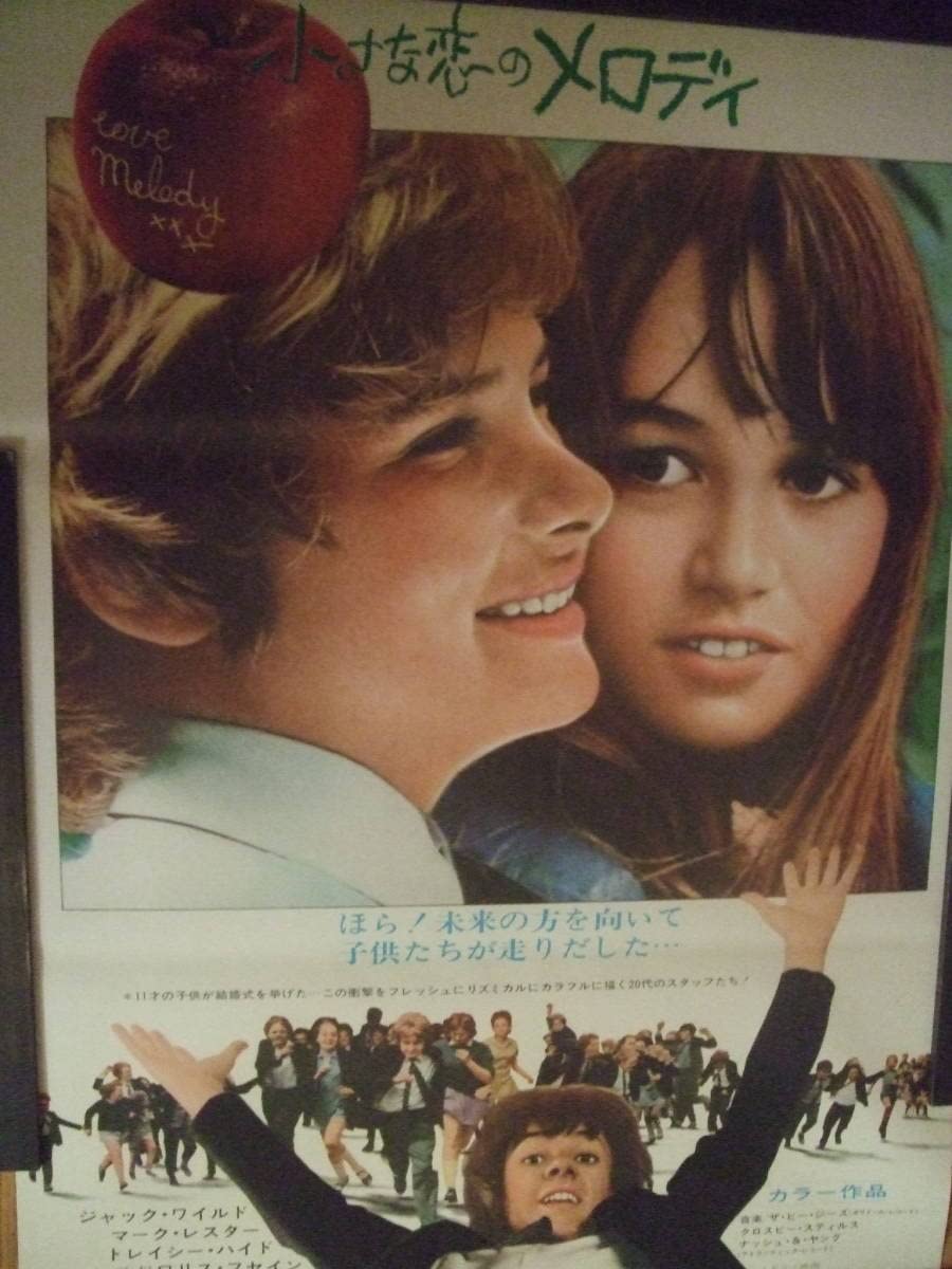 Amazon.co.jp: 専門 マークレスター＋トレイシーハイド 小さな恋の