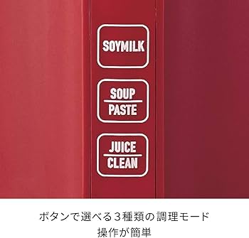 Amazon | レコルト ソイアンドスープブレンダー RSY-1 recolte Soy