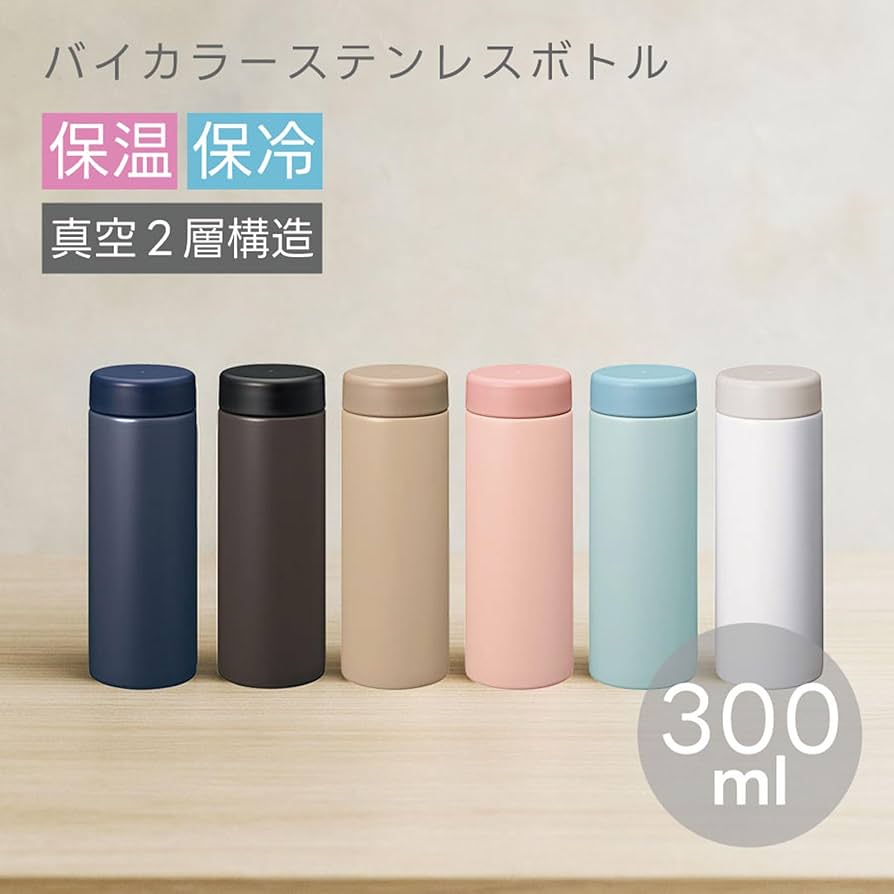 Amazon | バイカラーサーモステンレスボトル | サーモステンレス