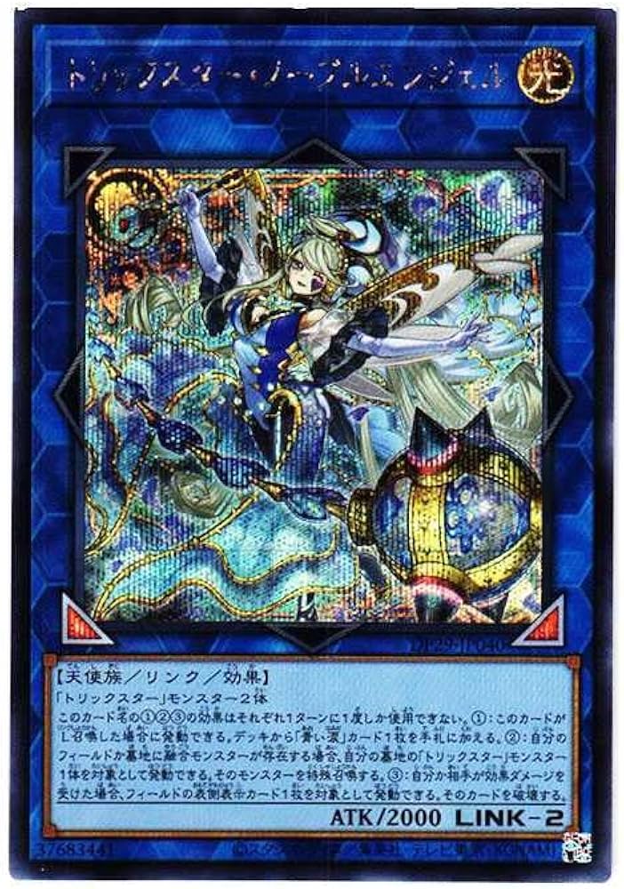Amazon.co.jp: 遊戯王カード DP29-JP040 トリックスター・ノーブル