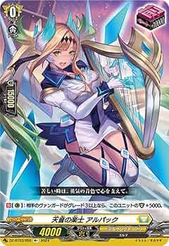 Amazon.co.jp: ヴァンガード 次元超躍 天音の楽士 アルパック(R+) DZ