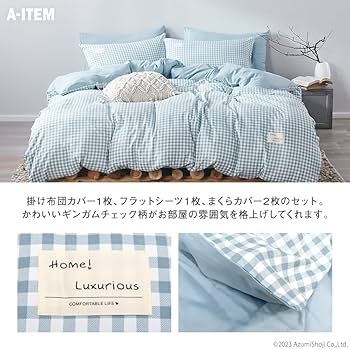 Amazon｜韓国風布団カバーセット 【セミダブル ブルー】4点セット