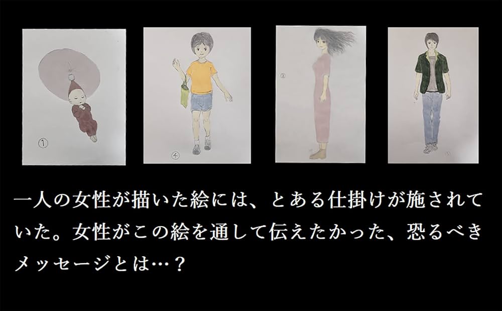 Amazon.co.jp: 変な絵 : 雨穴: 本